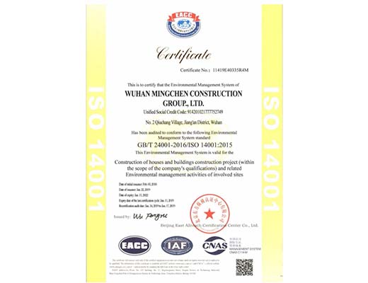 武漢iso45001認證案例